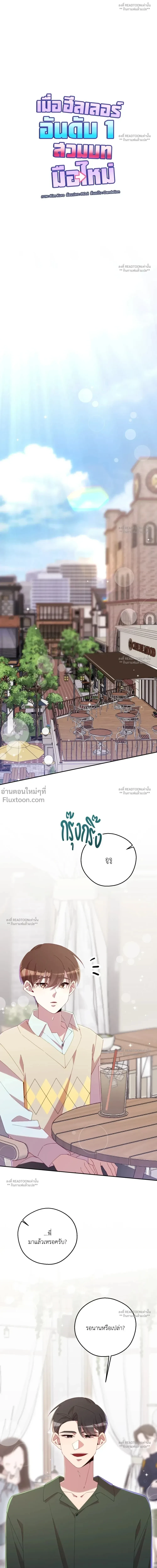ภาพที่ 2