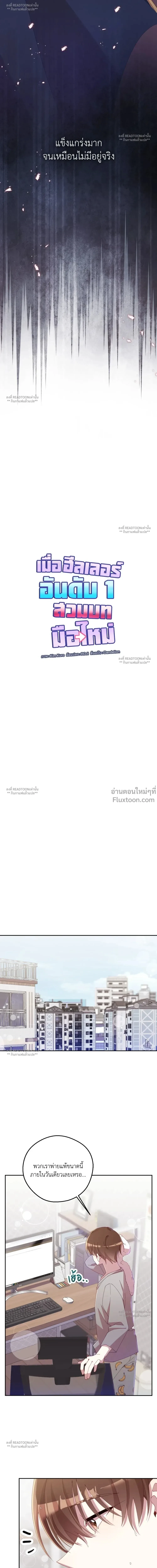 ภาพที่ 4