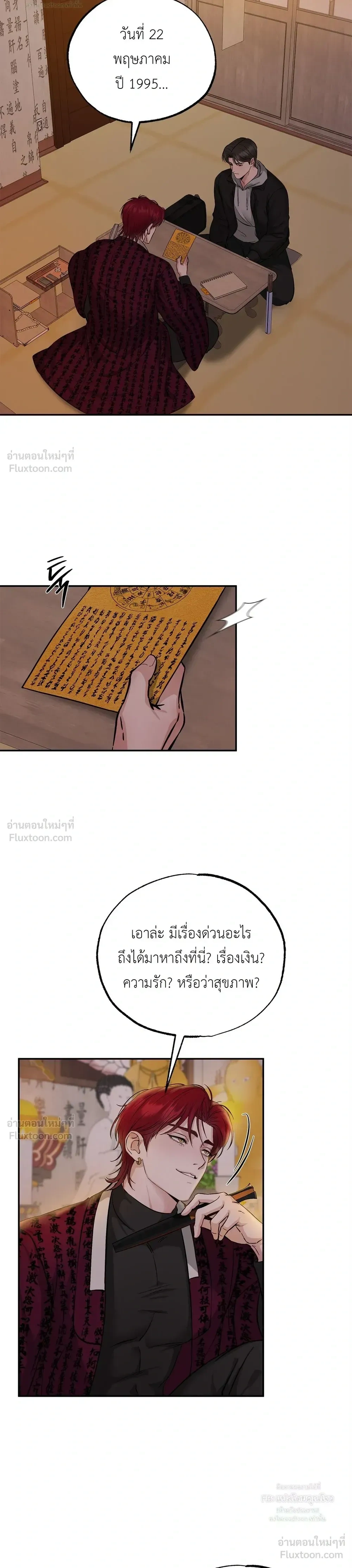 ภาพที่ 4