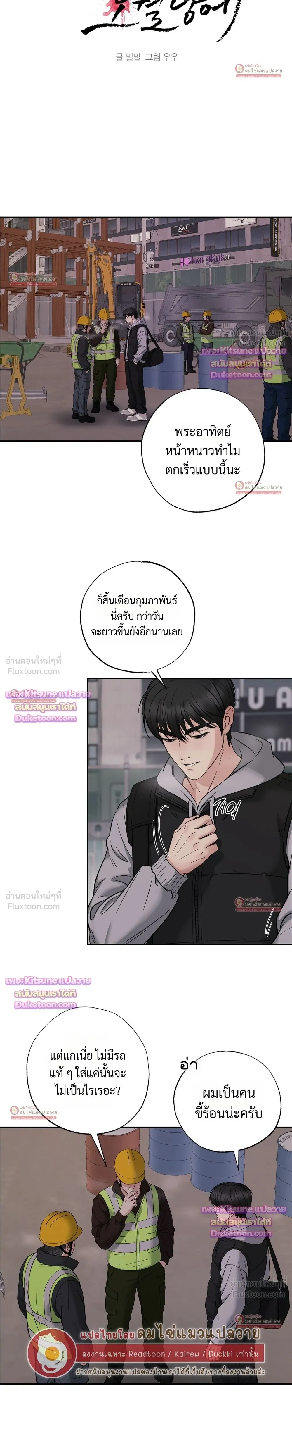 ภาพที่ 3