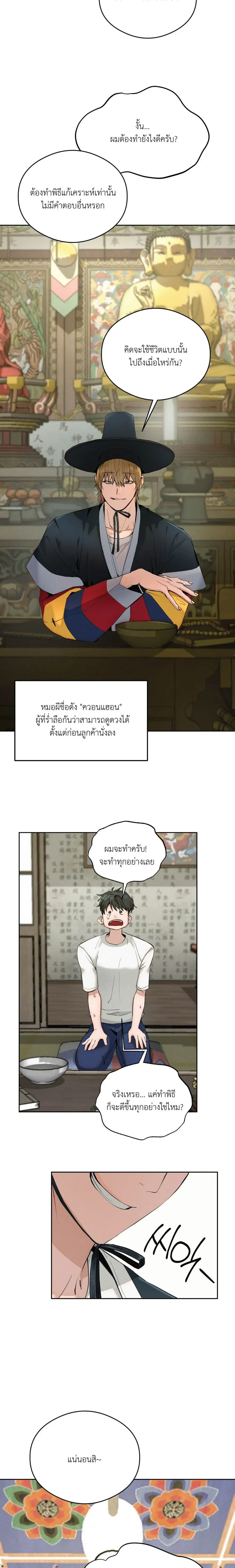 ภาพที่ 2