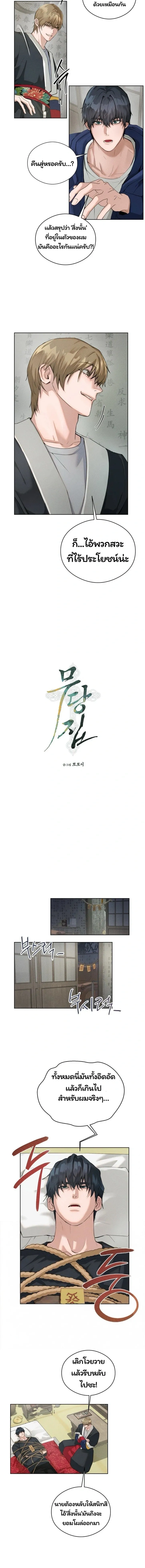 ภาพที่ 2