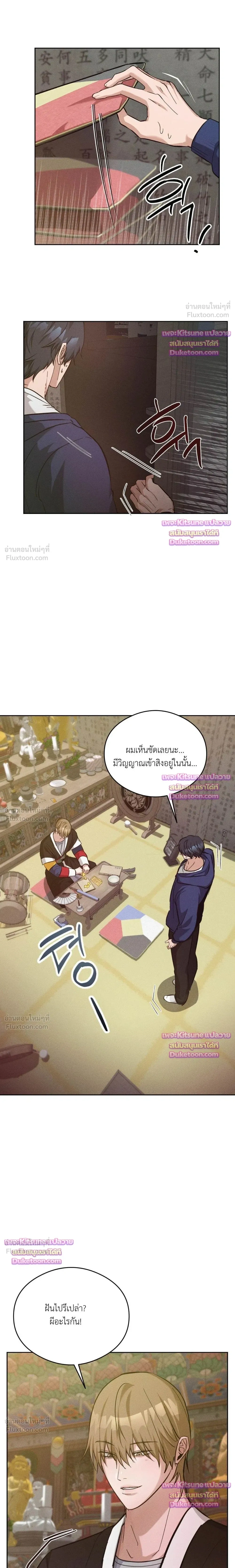 ภาพที่ 4