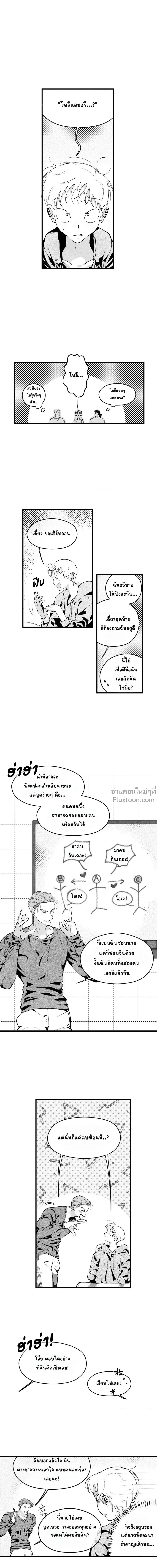 ภาพที่ 2