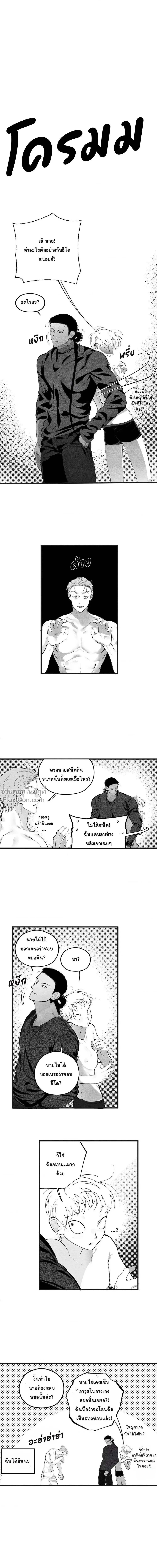 ภาพที่ 2