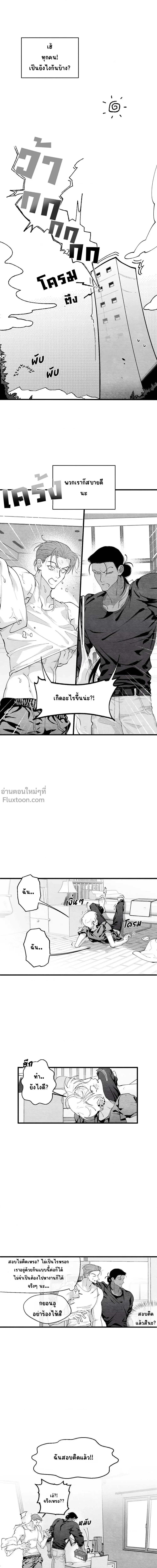 ภาพที่ 2