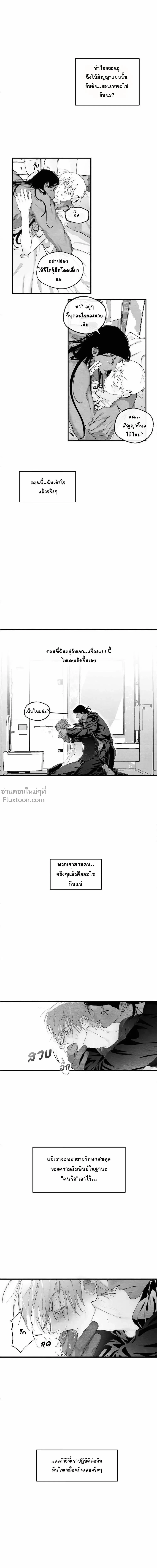ภาพที่ 4