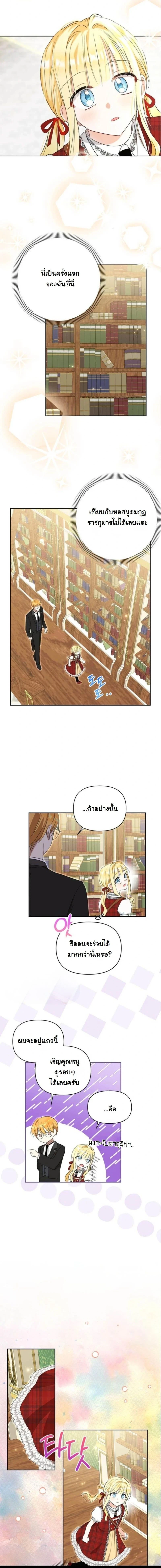 ภาพที่ 4