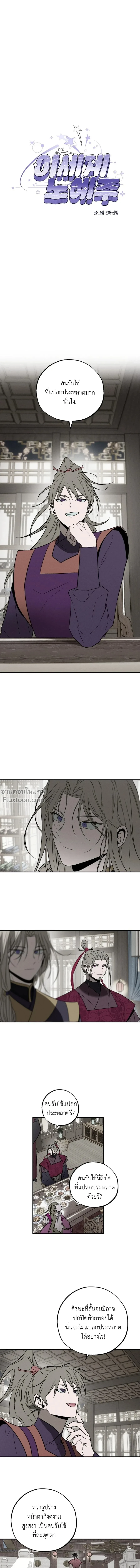 ภาพที่ 2