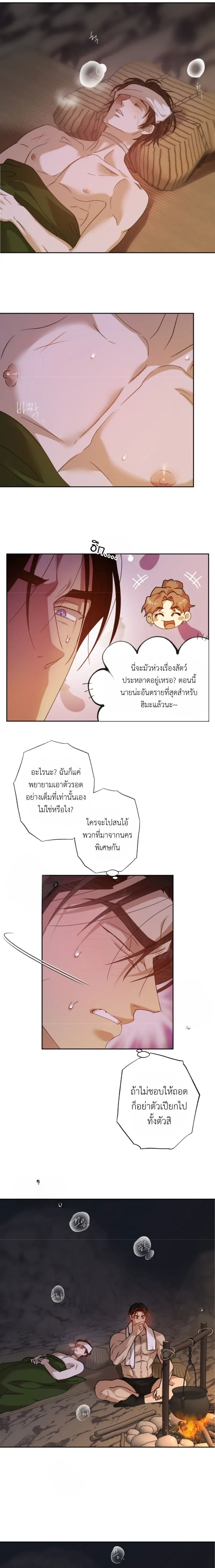 ภาพที่ 3