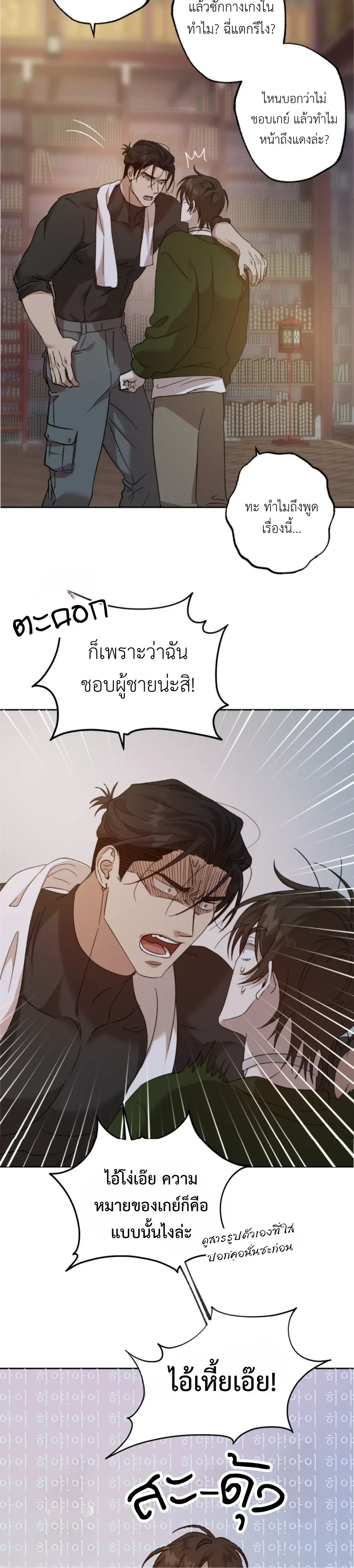 ภาพที่ 2