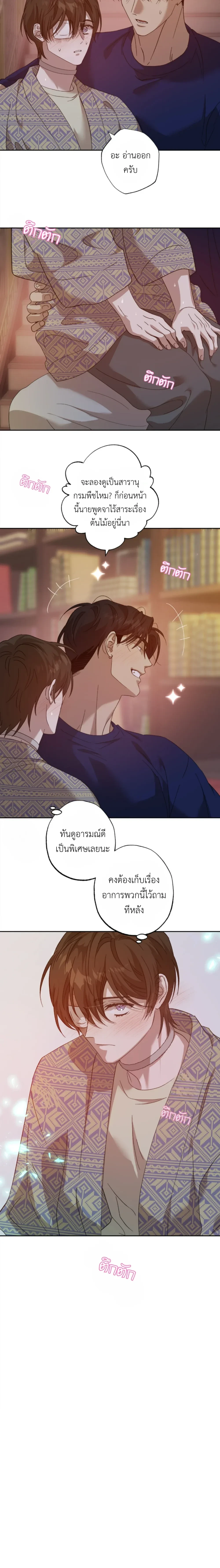 ภาพที่ 4
