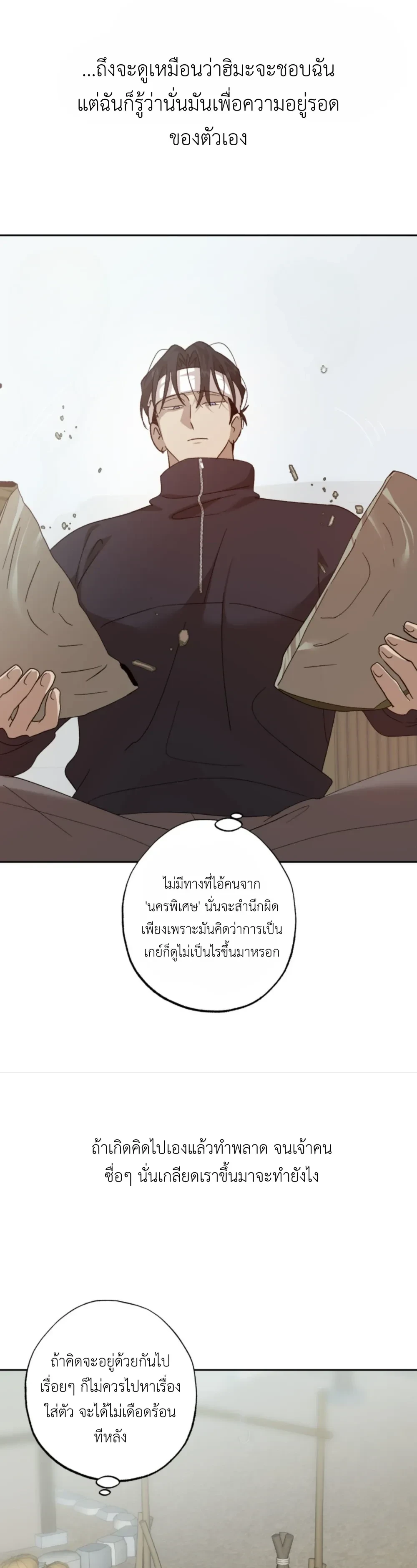 ภาพที่ 3