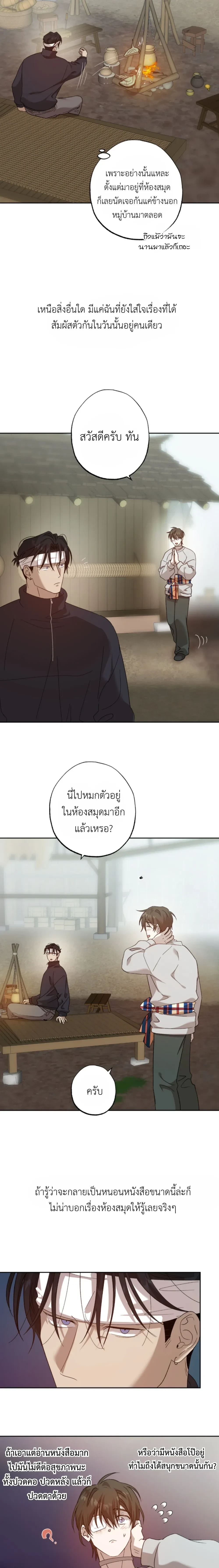 ภาพที่ 4