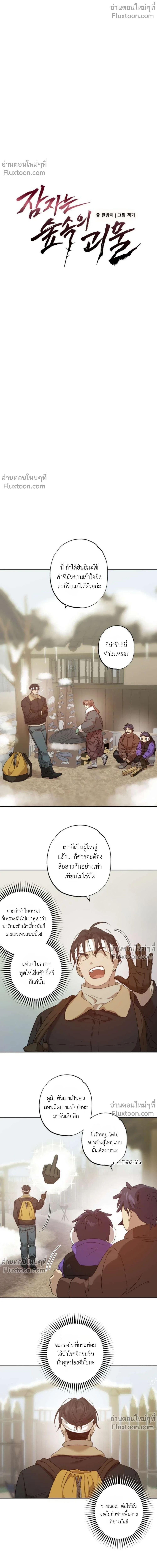 ภาพที่ 4