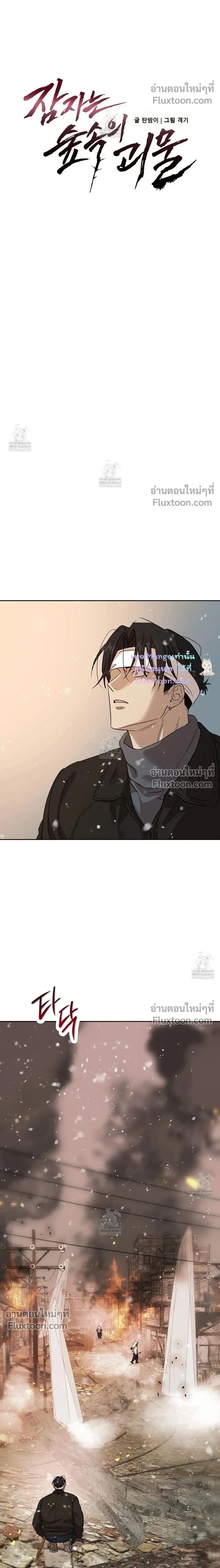 ภาพที่ 2
