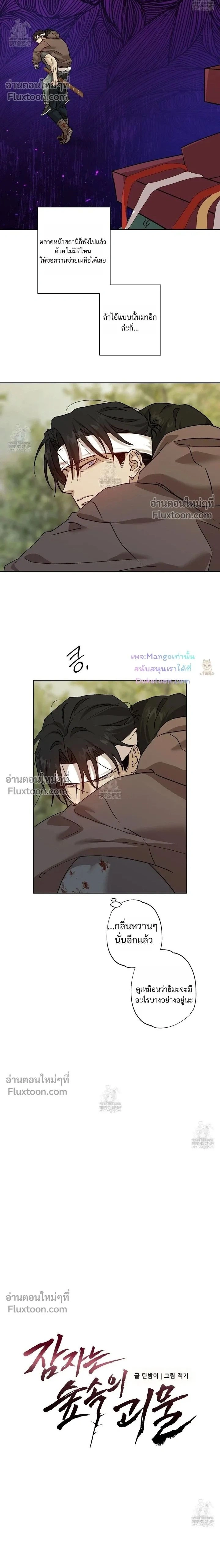 ภาพที่ 2