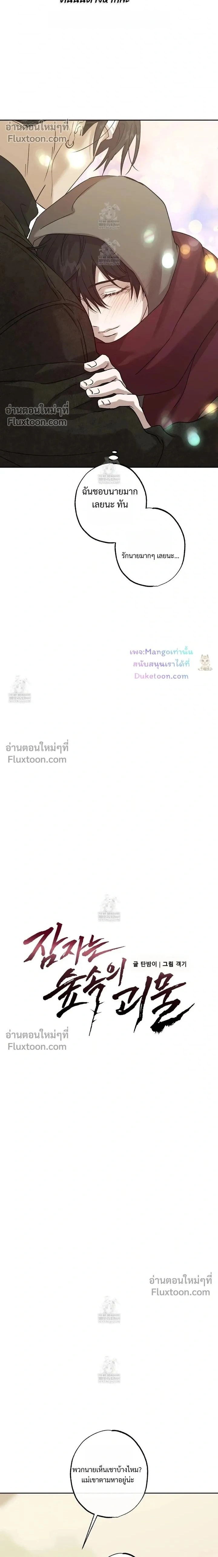 ภาพที่ 2