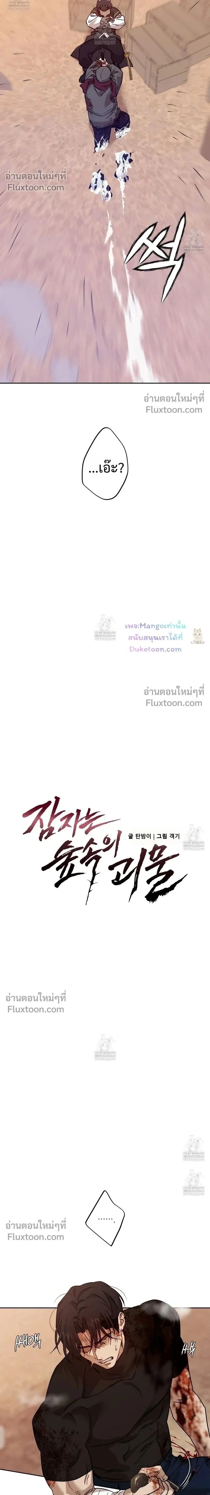 ภาพที่ 2