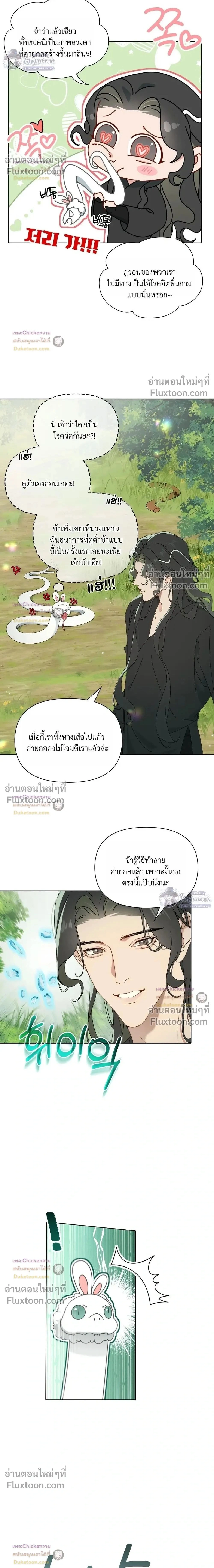 ภาพที่ 2