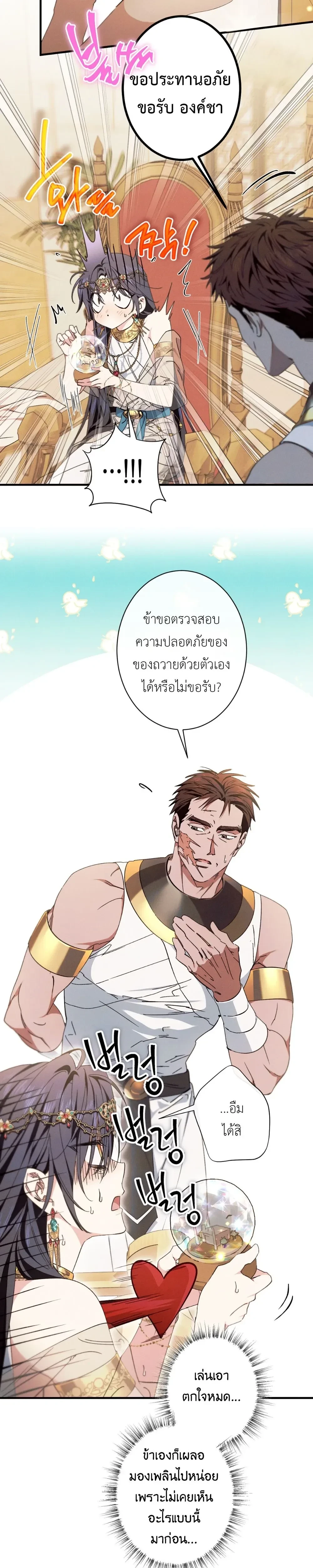 ภาพที่ 3