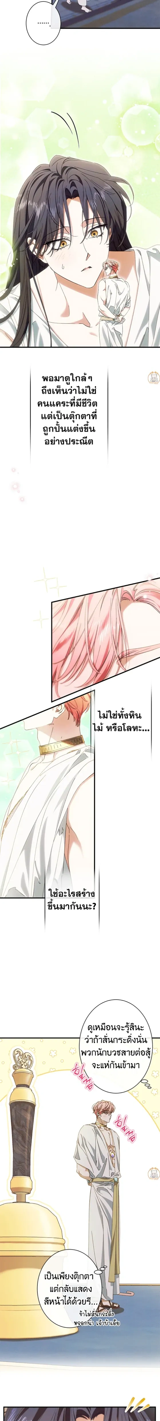 ภาพที่ 3