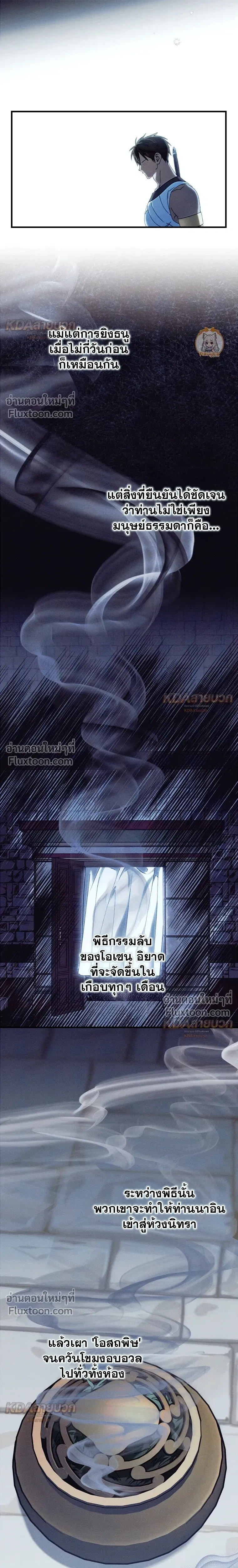 ภาพที่ 4