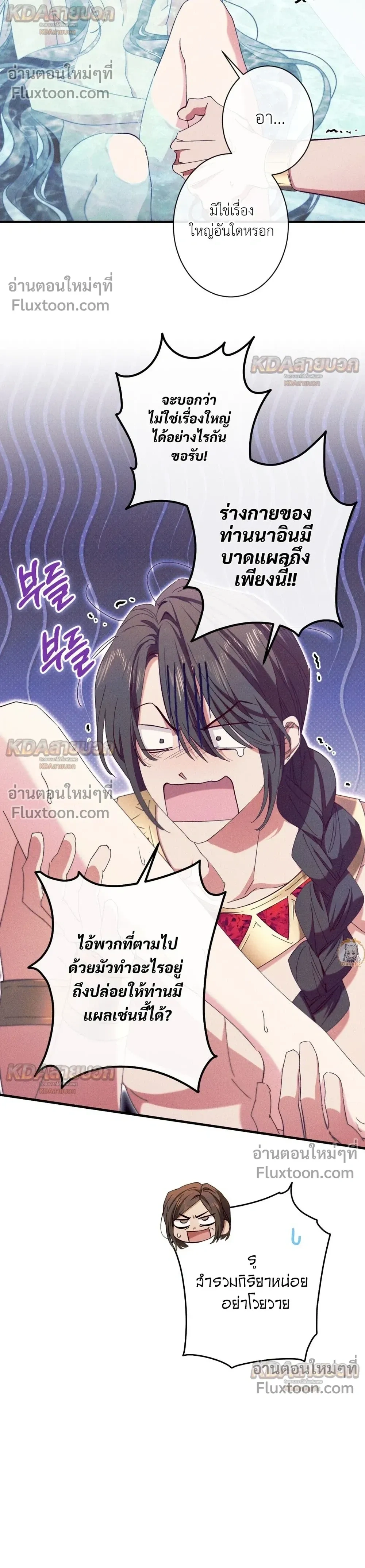 ภาพที่ 4