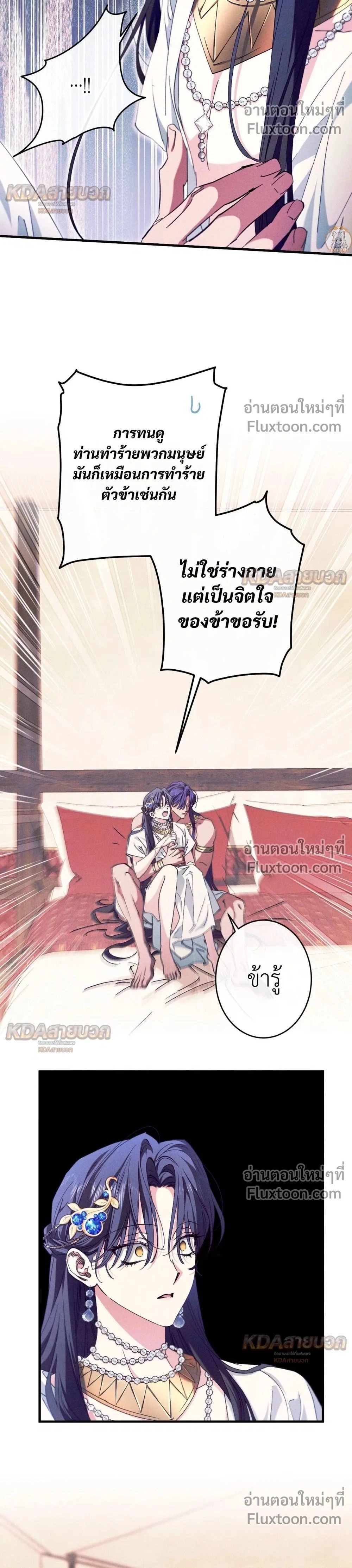 ภาพที่ 2