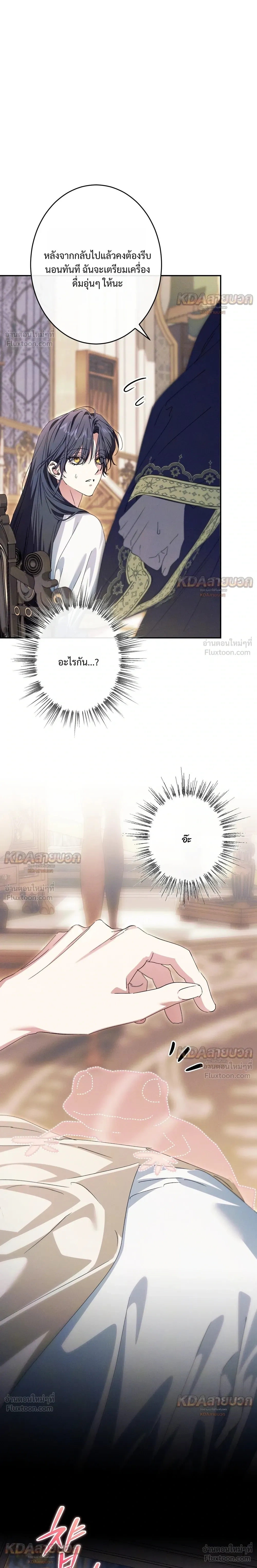 ภาพที่ 2