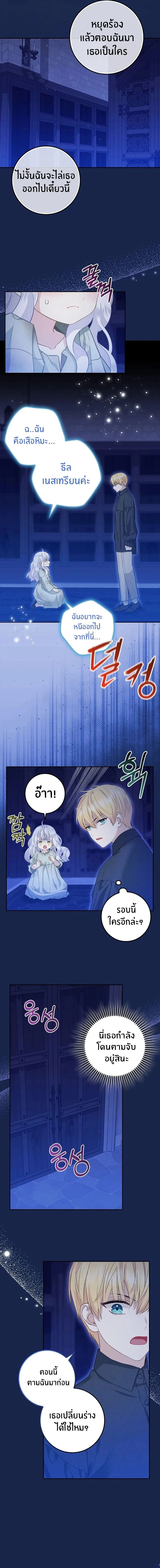 ภาพที่ 3