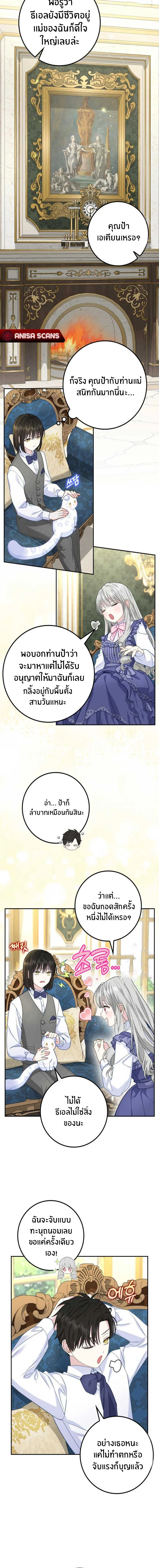 ภาพที่ 4