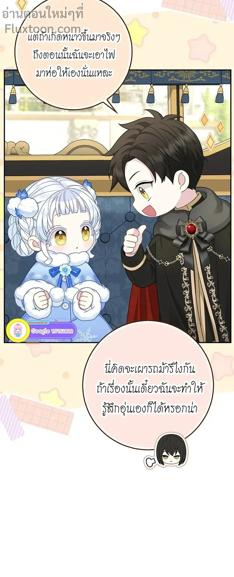 ภาพที่ 3