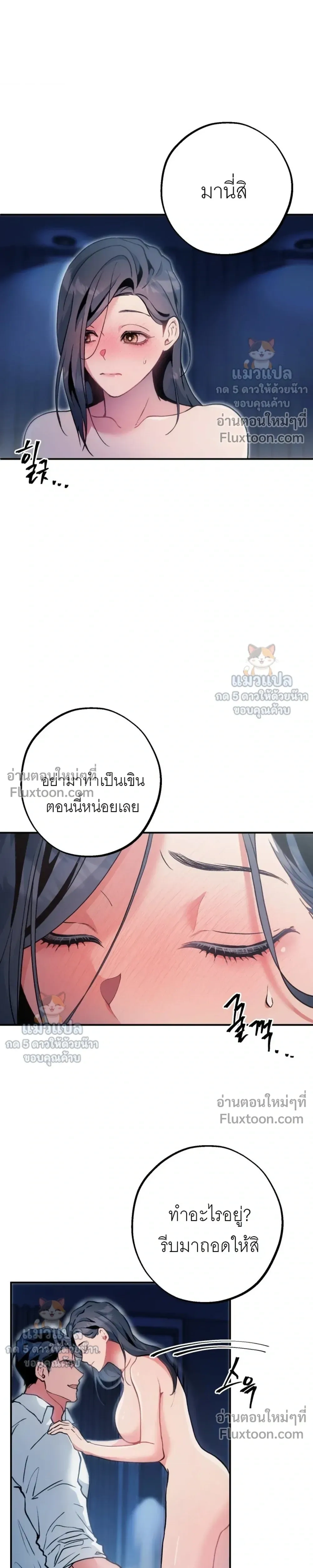 ภาพที่ 3