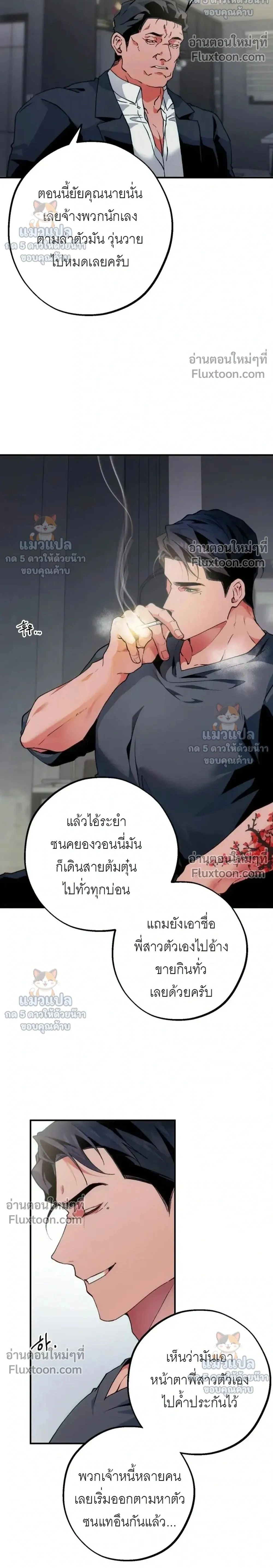 ภาพที่ 2