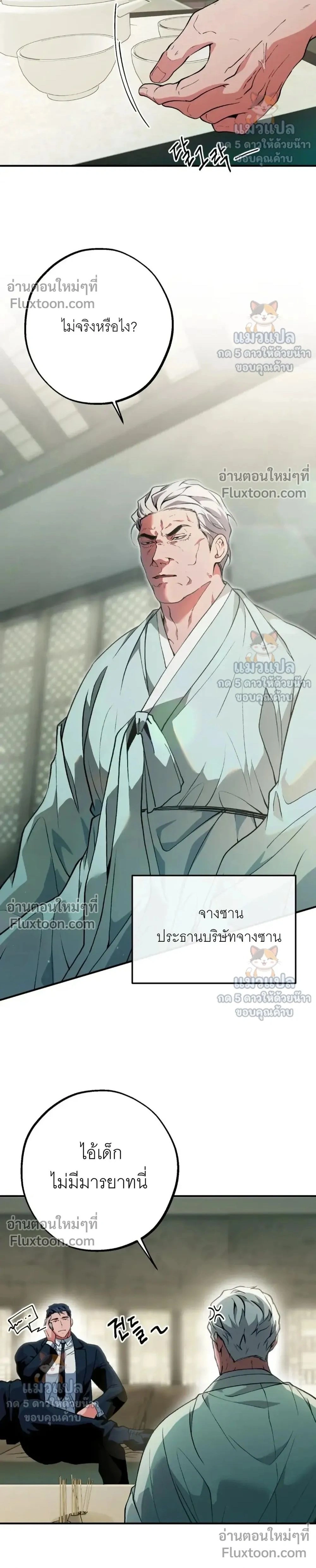 ภาพที่ 2