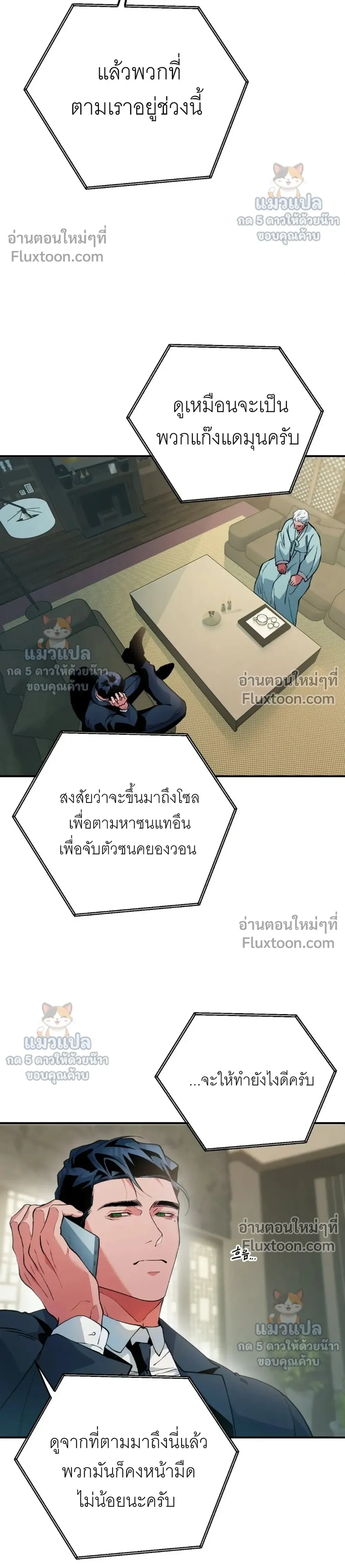 ภาพที่ 4