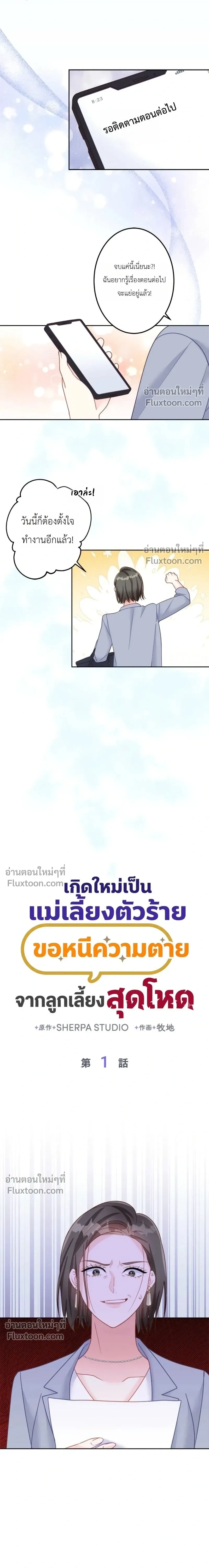 ภาพที่ 4