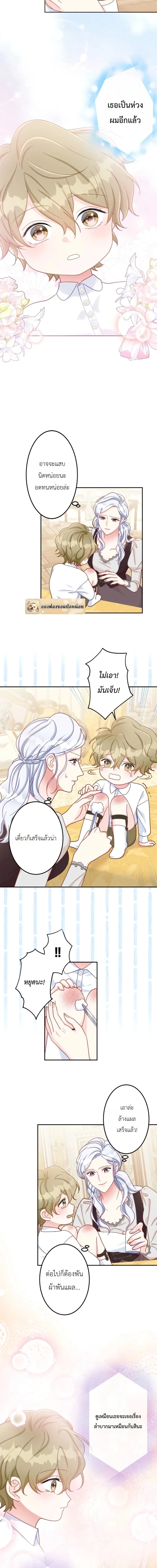 ภาพที่ 3