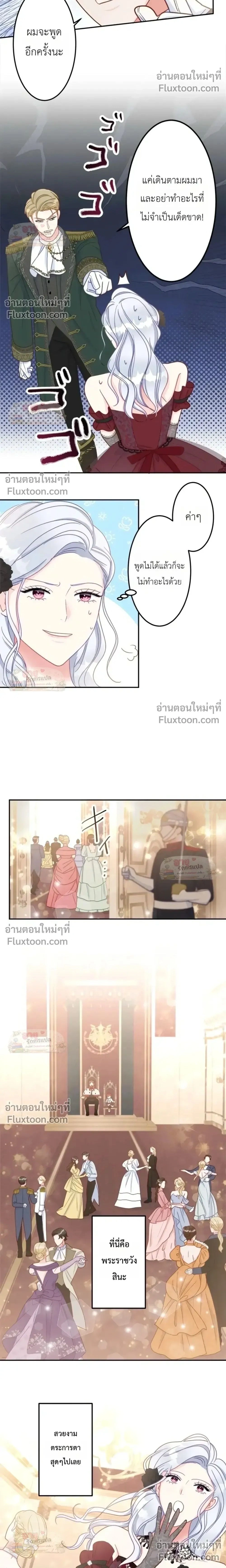 ภาพที่ 2