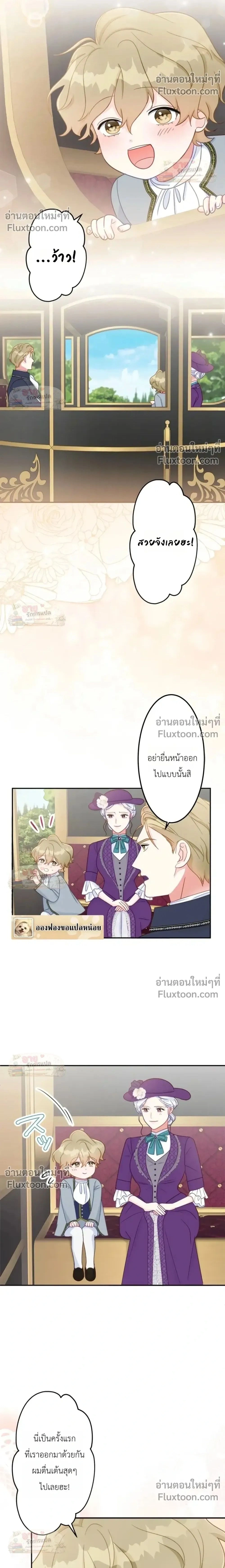 ภาพที่ 2