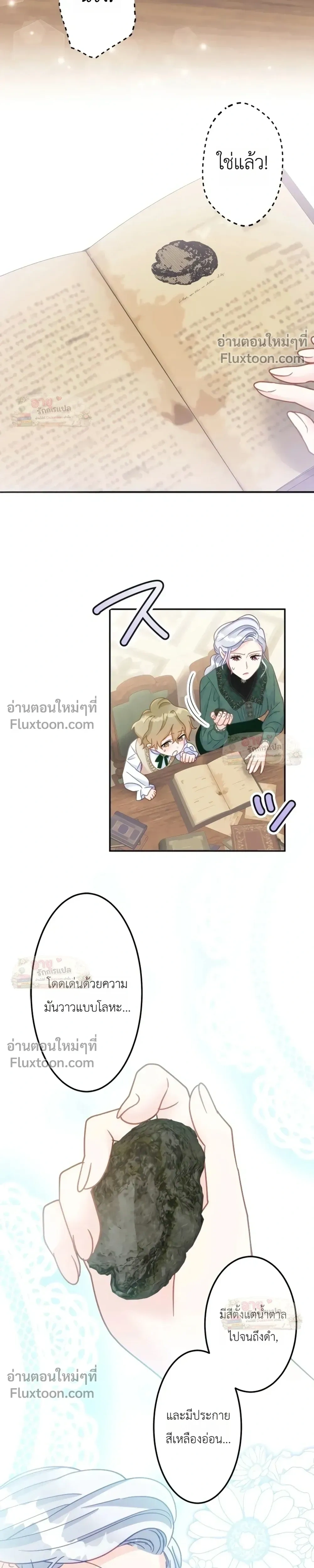 ภาพที่ 3