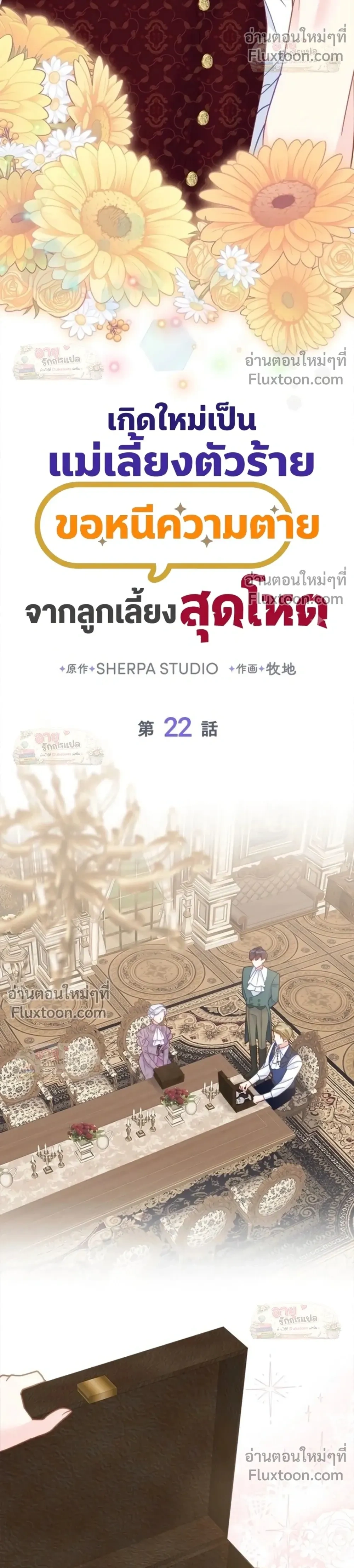 ภาพที่ 4