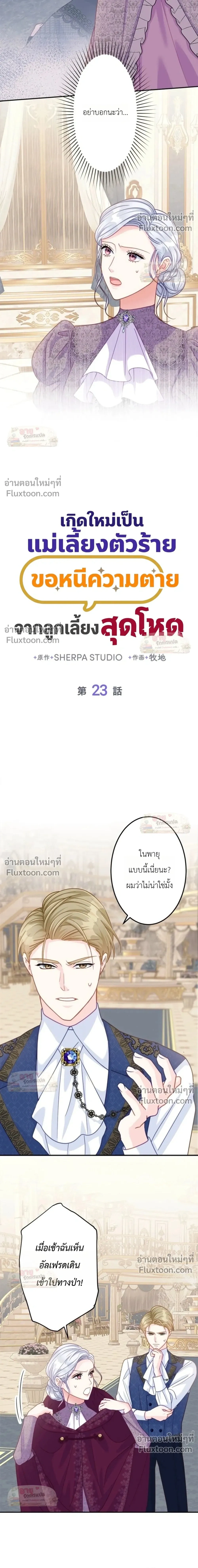 ภาพที่ 3