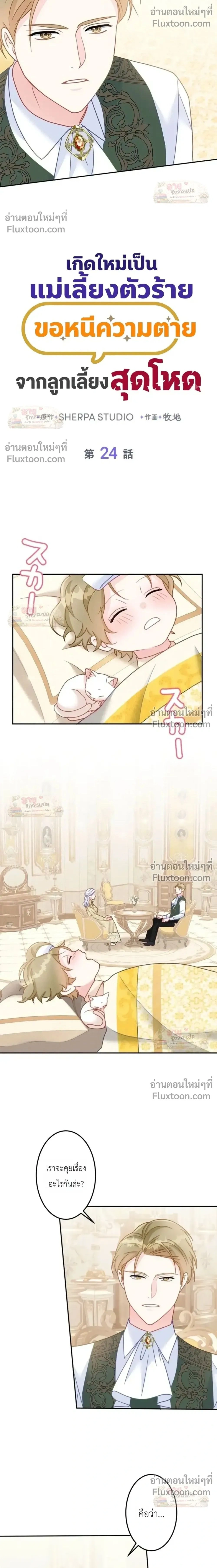 ภาพที่ 2