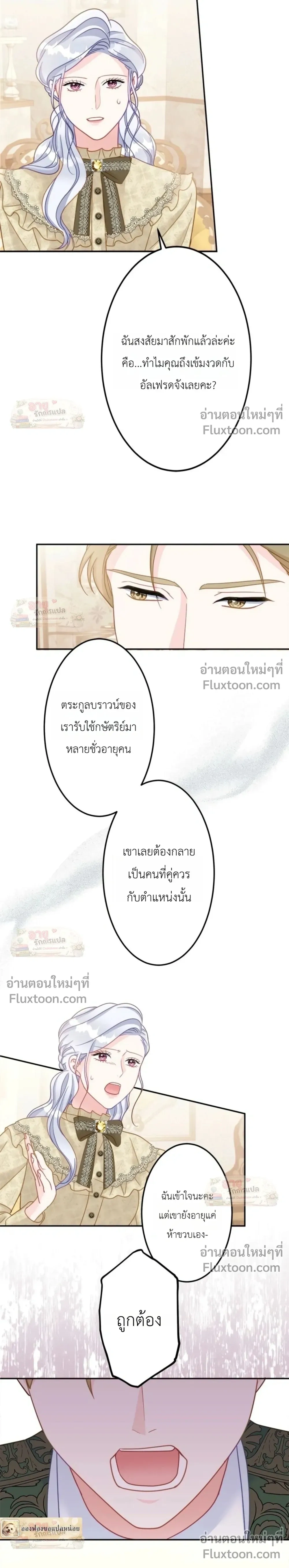 ภาพที่ 3