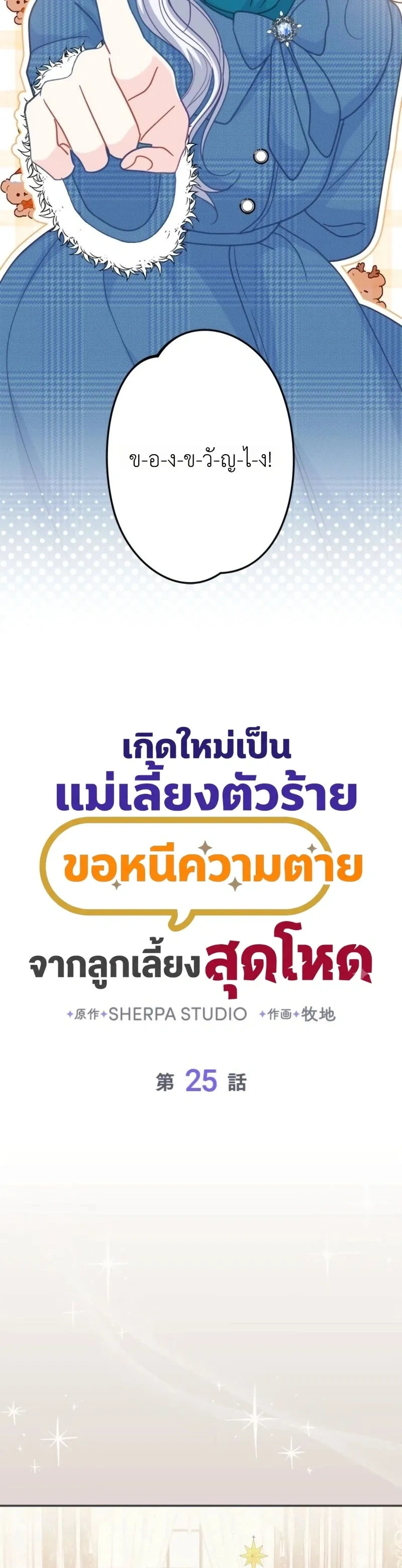 ภาพที่ 3