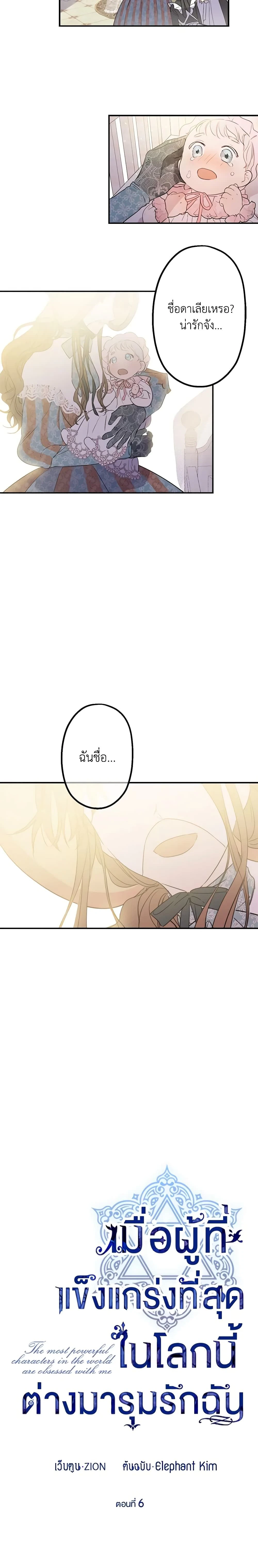 ภาพที่ 2