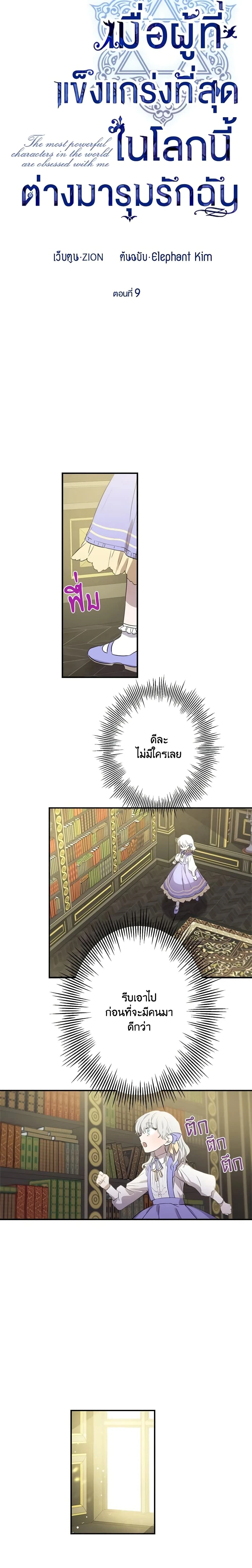 ภาพที่ 2