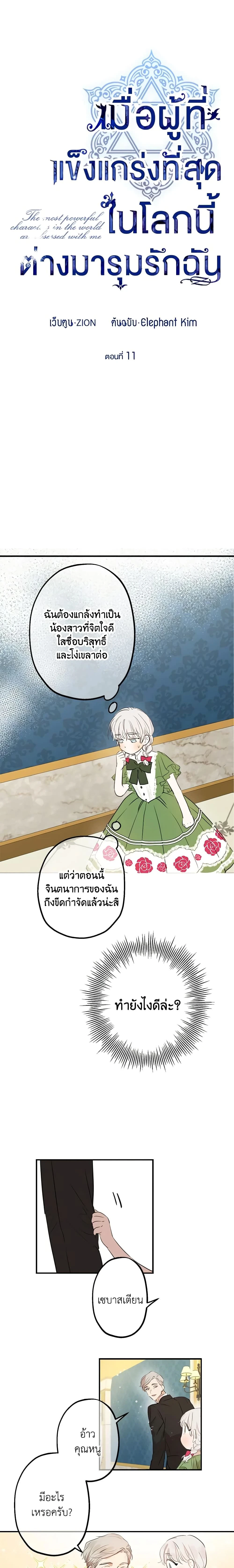 ภาพที่ 2